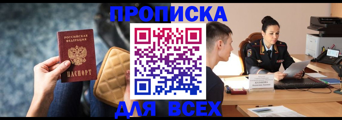 временная регистрация собственник в Цивильске