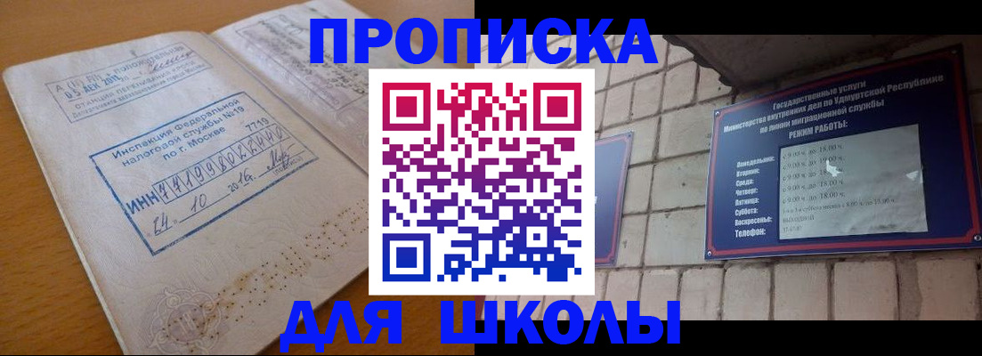 прописка 2025 в Цивильске