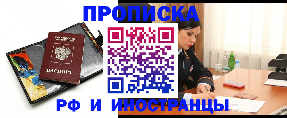 прописка паспорт в Цивильске