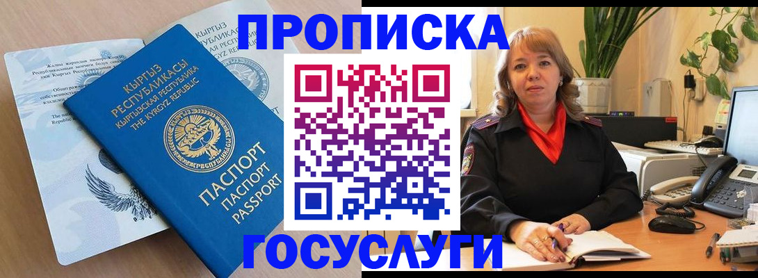 прописка ребенка в Цивильске