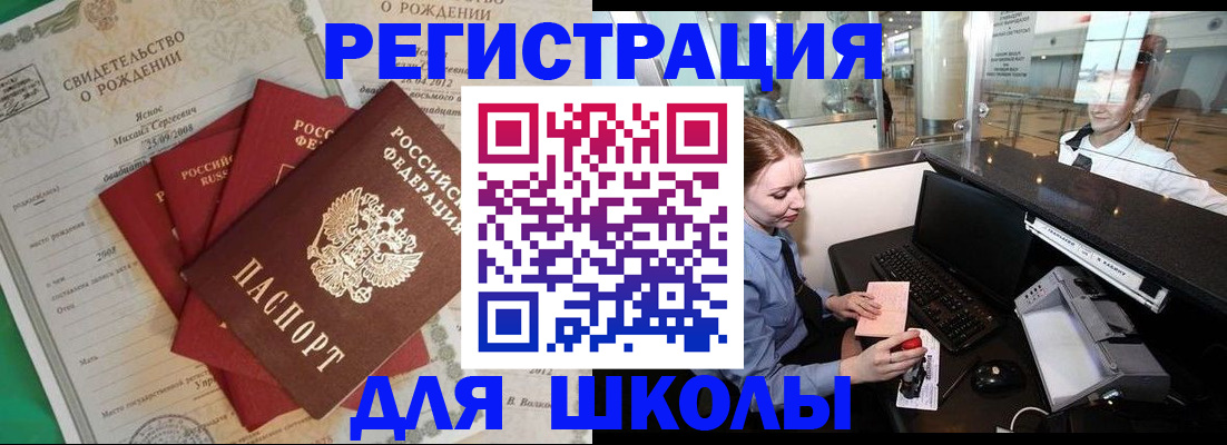 прописка 2025 в Цивильске